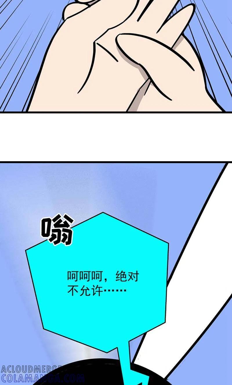 第27话-爱上斑鸠王子-咪咕数媒（第3张）