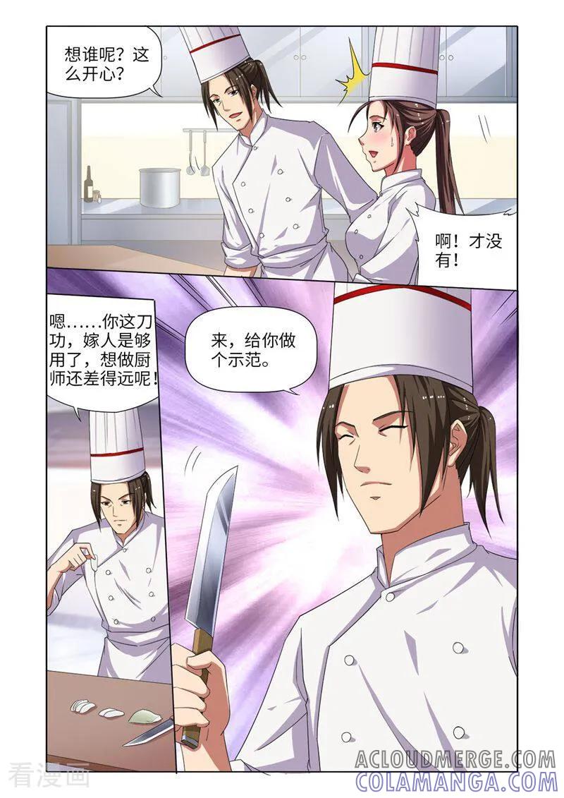 第27话-料理女王-咪咕数媒（第7张）