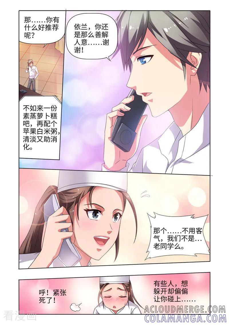 第27话-料理女王-咪咕数媒（第4张）