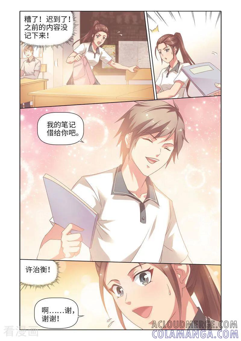 第27话-料理女王-咪咕数媒（第6张）
