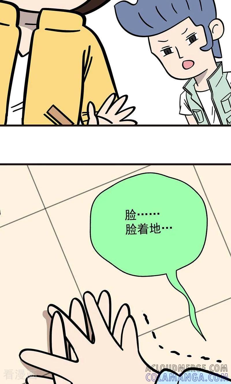 第27话-爱上斑鸠王子-咪咕数媒（第9张）
