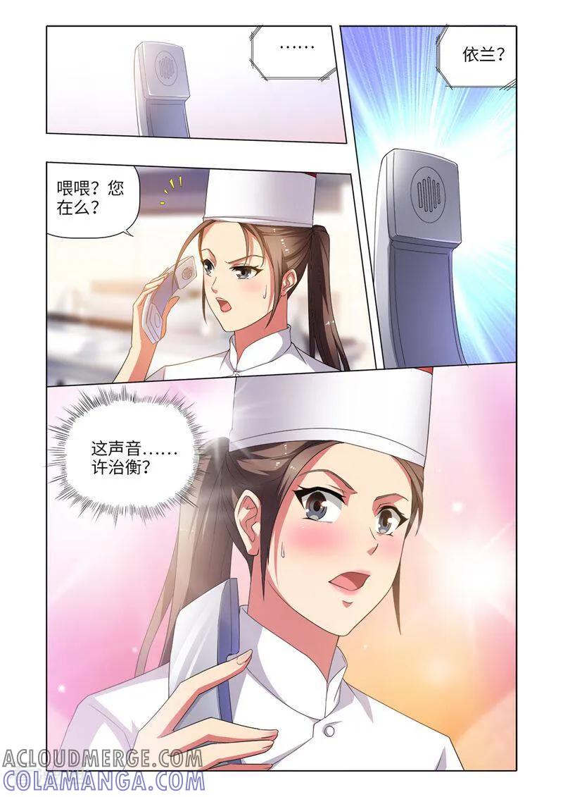 第27话-料理女王-咪咕数媒（第2张）