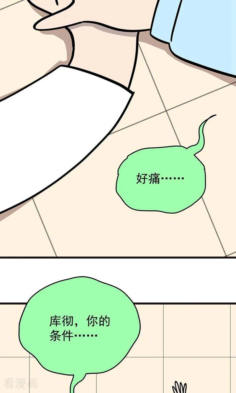 第27话-爱上斑鸠王子-咪咕数媒（第10张）