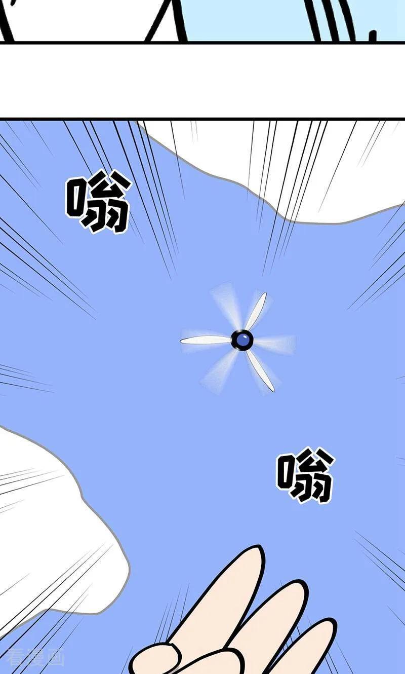第27话-爱上斑鸠王子-咪咕数媒（第2张）