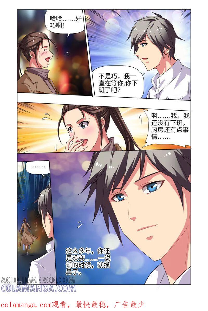 第27话-料理女王-咪咕数媒（第10张）