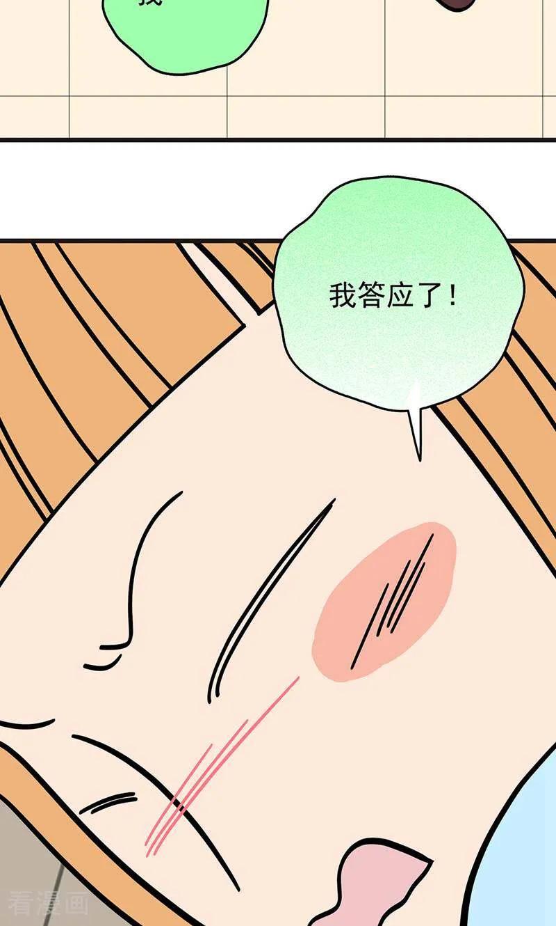 第27话-爱上斑鸠王子-咪咕数媒（第12张）