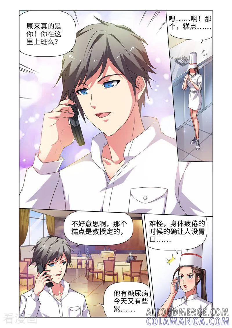 第27话-料理女王-咪咕数媒（第3张）
