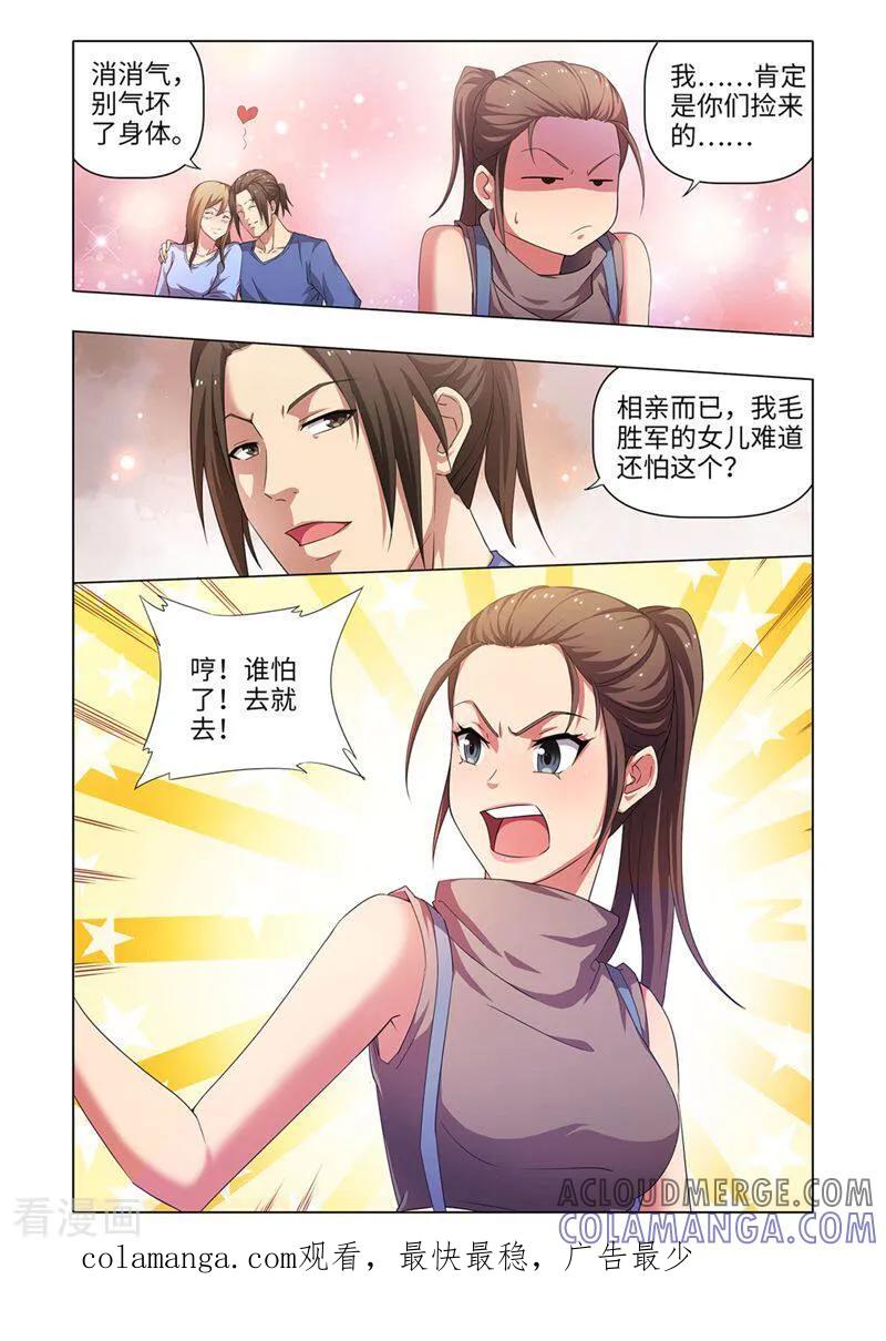 第28话-料理女王-咪咕数媒（第10张）
