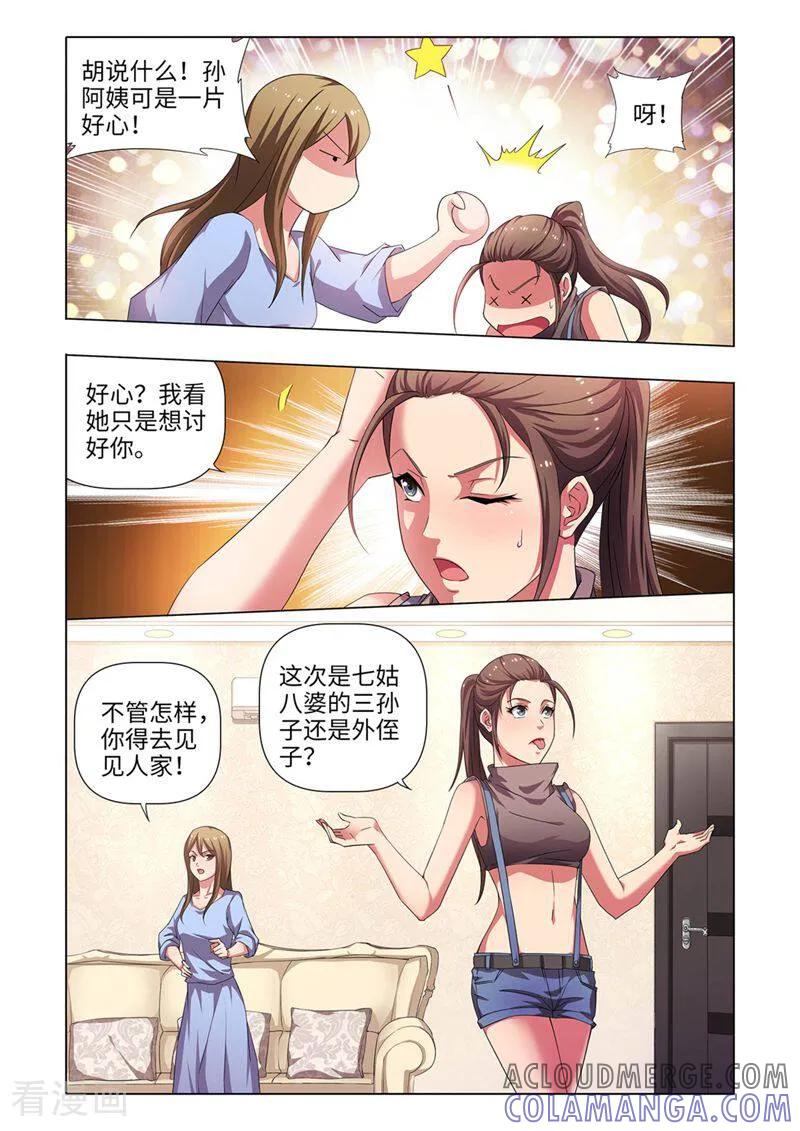 第28话-料理女王-咪咕数媒（第8张）