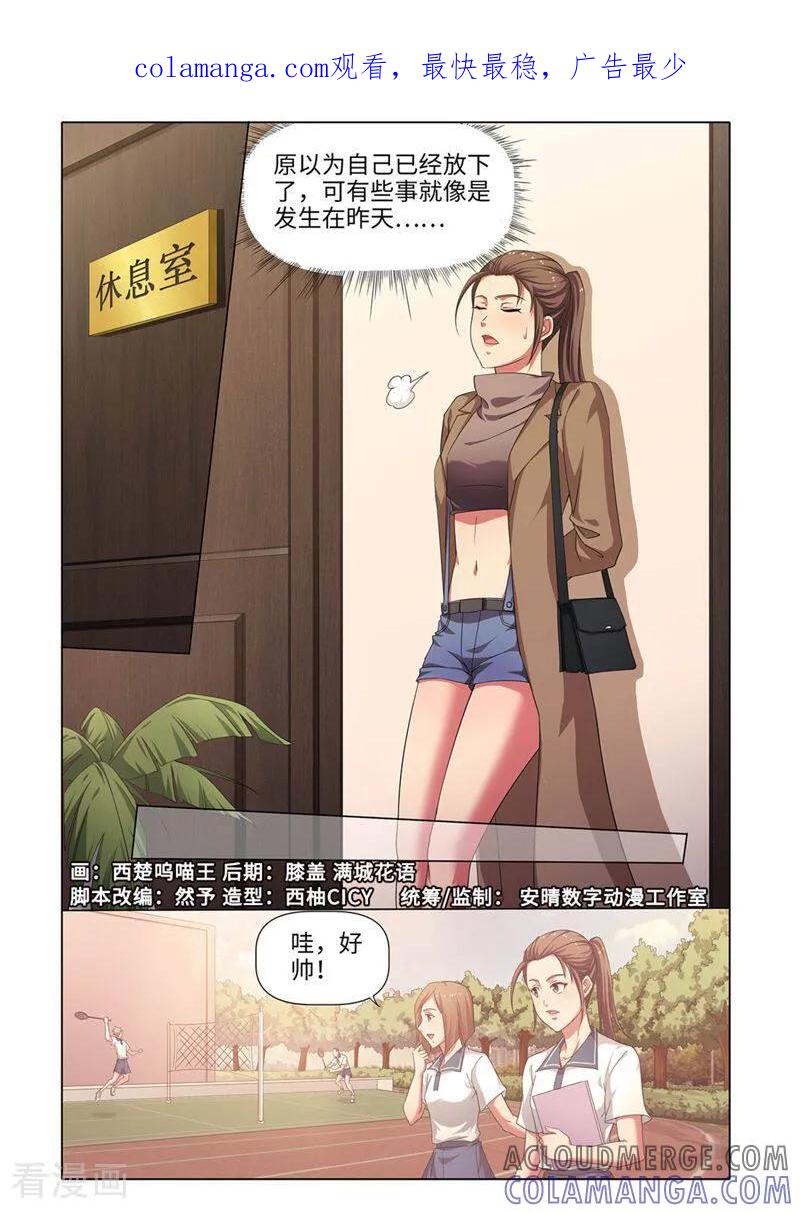 第28话-料理女王-咪咕数媒（第1张）