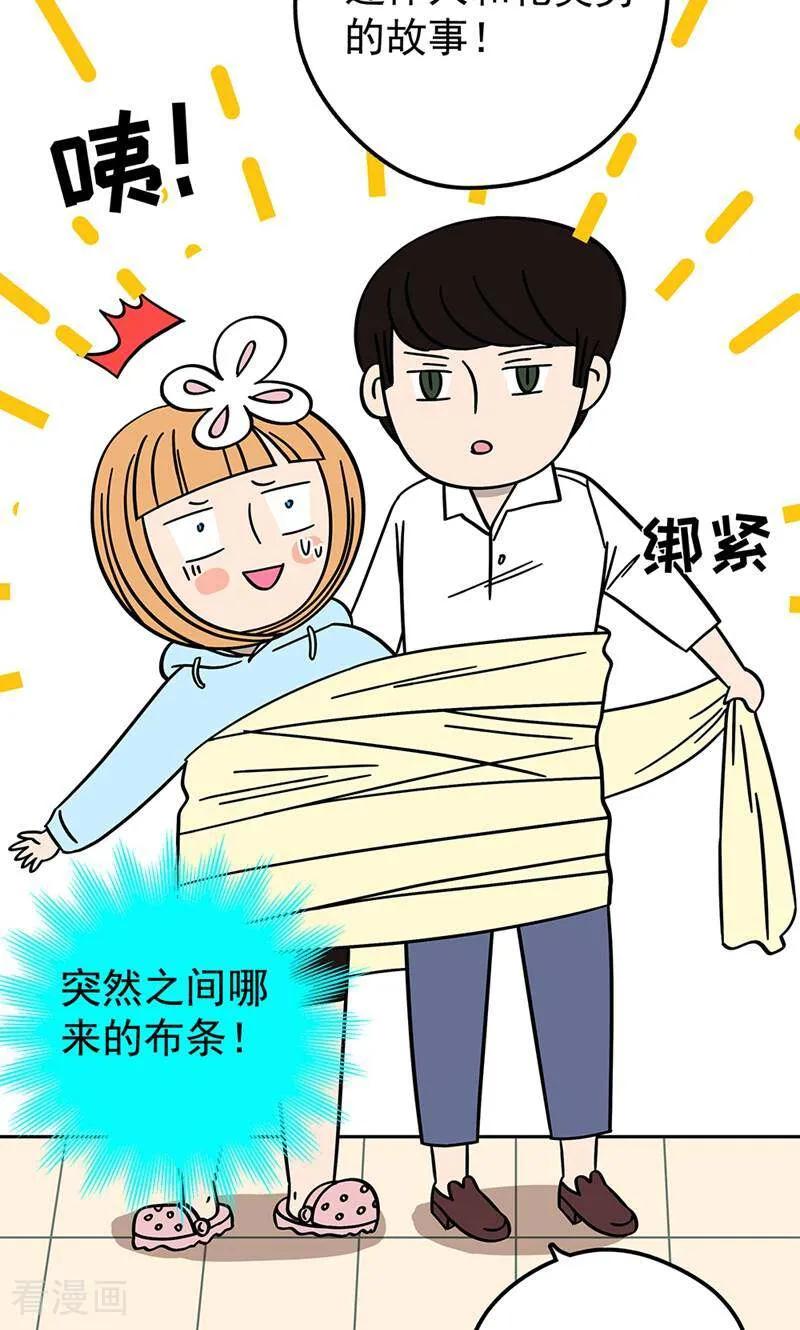 第28话-爱上斑鸠王子-咪咕数媒（第6张）