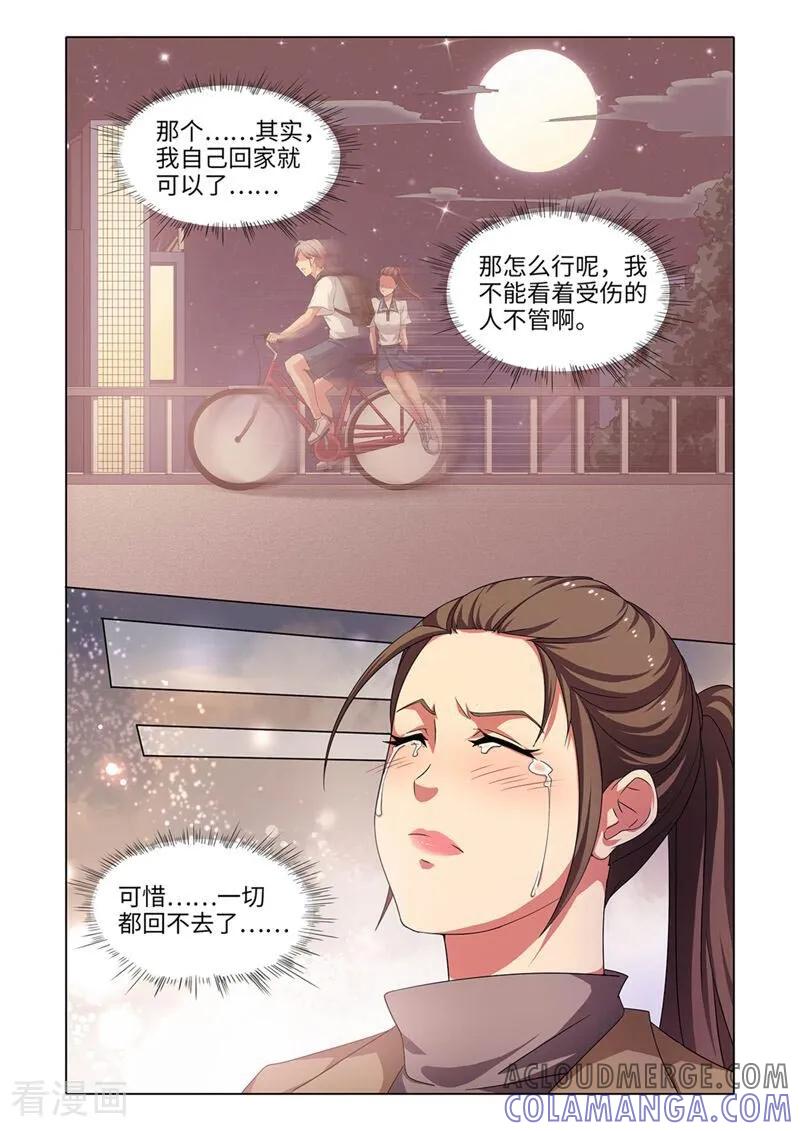 第28话-料理女王-咪咕数媒（第5张）