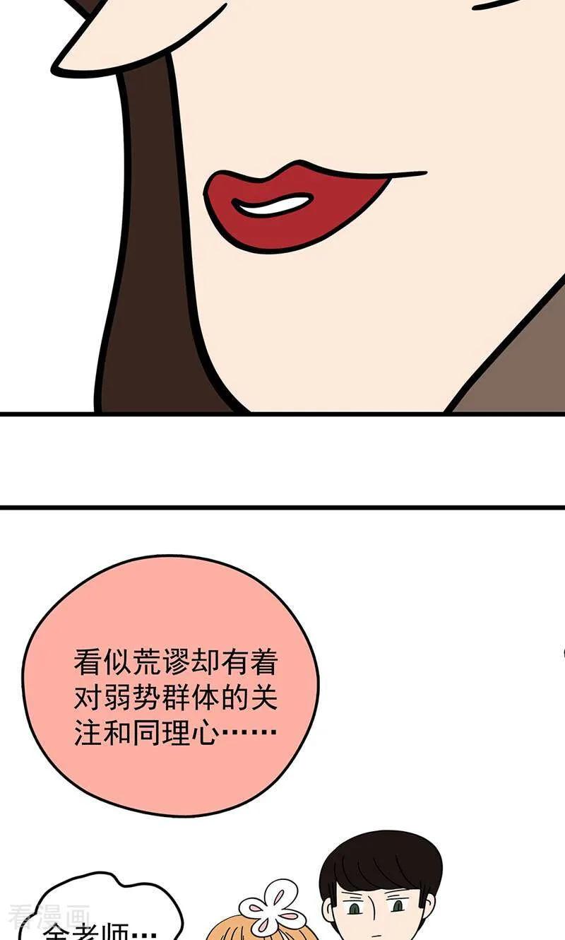 第28话-爱上斑鸠王子-咪咕数媒（第10张）