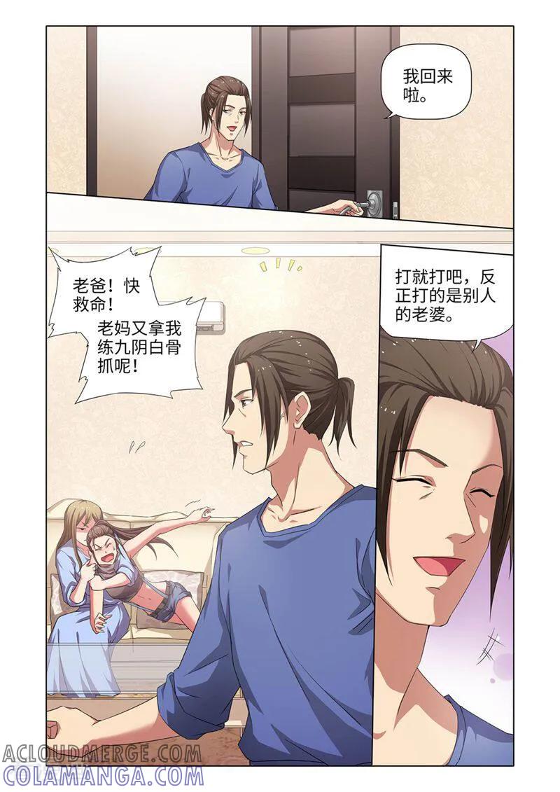 第28话-料理女王-咪咕数媒（第9张）