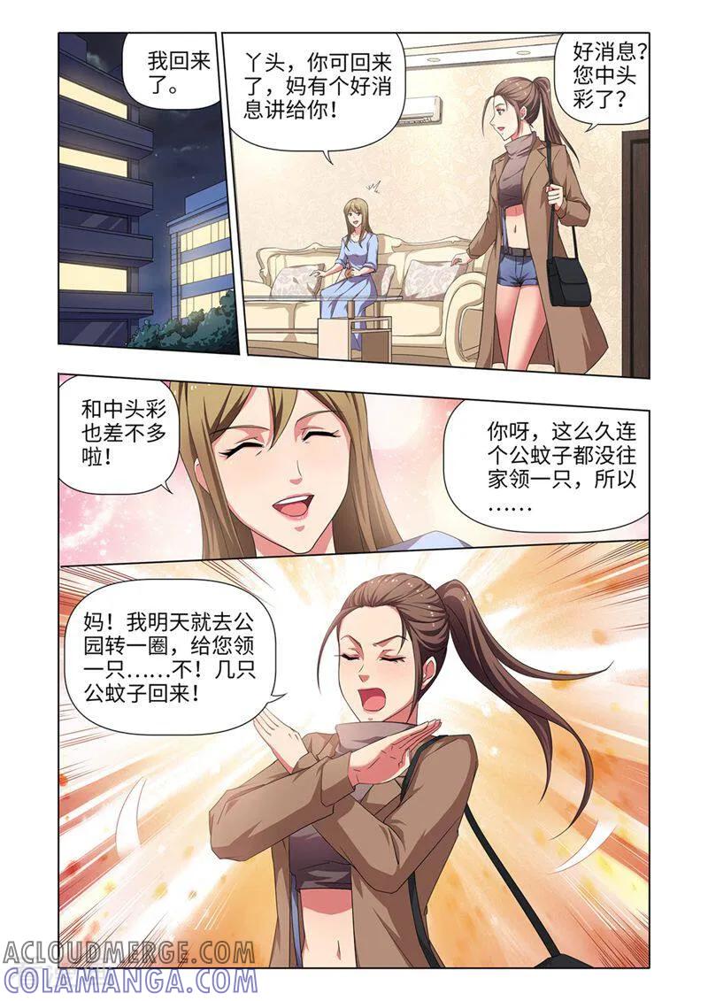 第28话-料理女王-咪咕数媒（第6张）