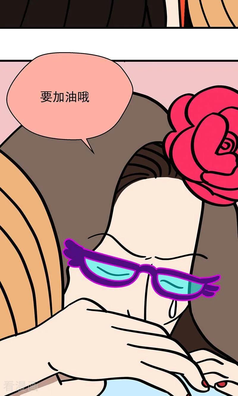 第28话-爱上斑鸠王子-咪咕数媒（第16张）