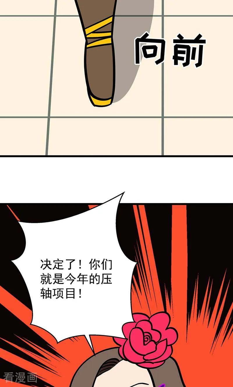 第28话-爱上斑鸠王子-咪咕数媒（第14张）