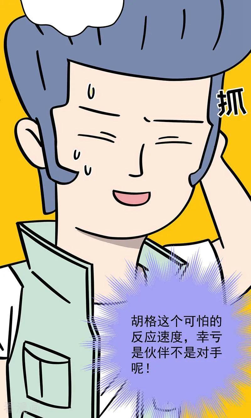 第28话-爱上斑鸠王子-咪咕数媒（第8张）