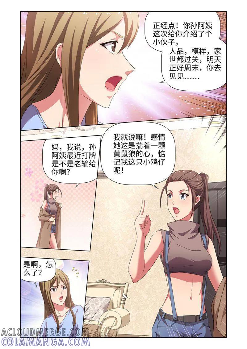第28话-料理女王-咪咕数媒（第7张）