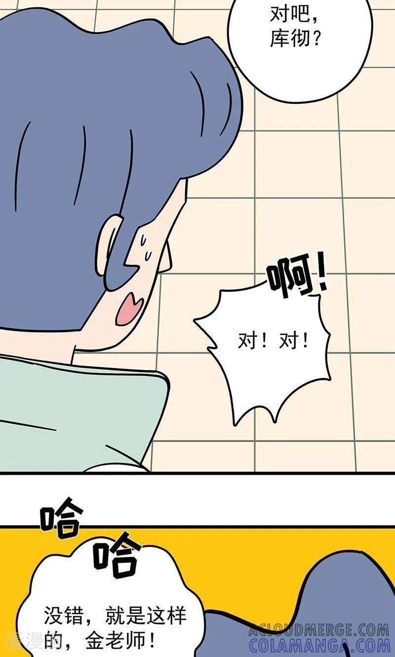 第28话-爱上斑鸠王子-咪咕数媒（第7张）