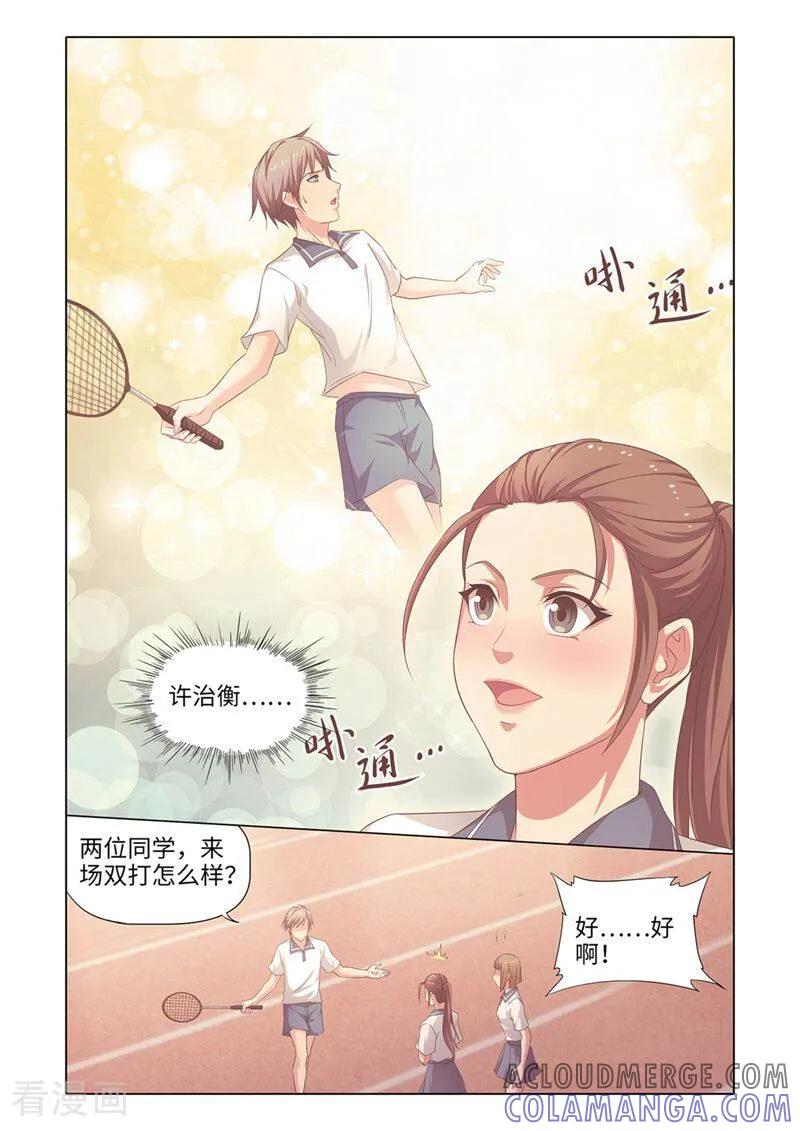 第28话-料理女王-咪咕数媒（第2张）