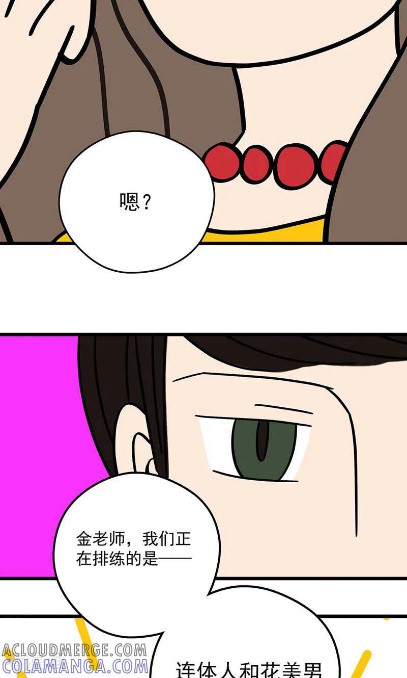 第28话-爱上斑鸠王子-咪咕数媒（第5张）