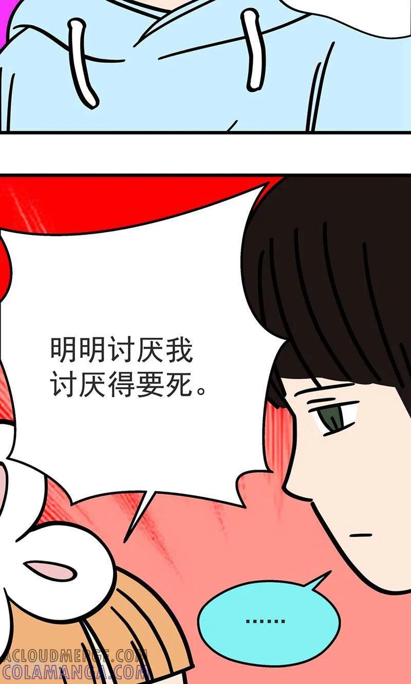 第29话-爱上斑鸠王子-咪咕数媒（第7张）