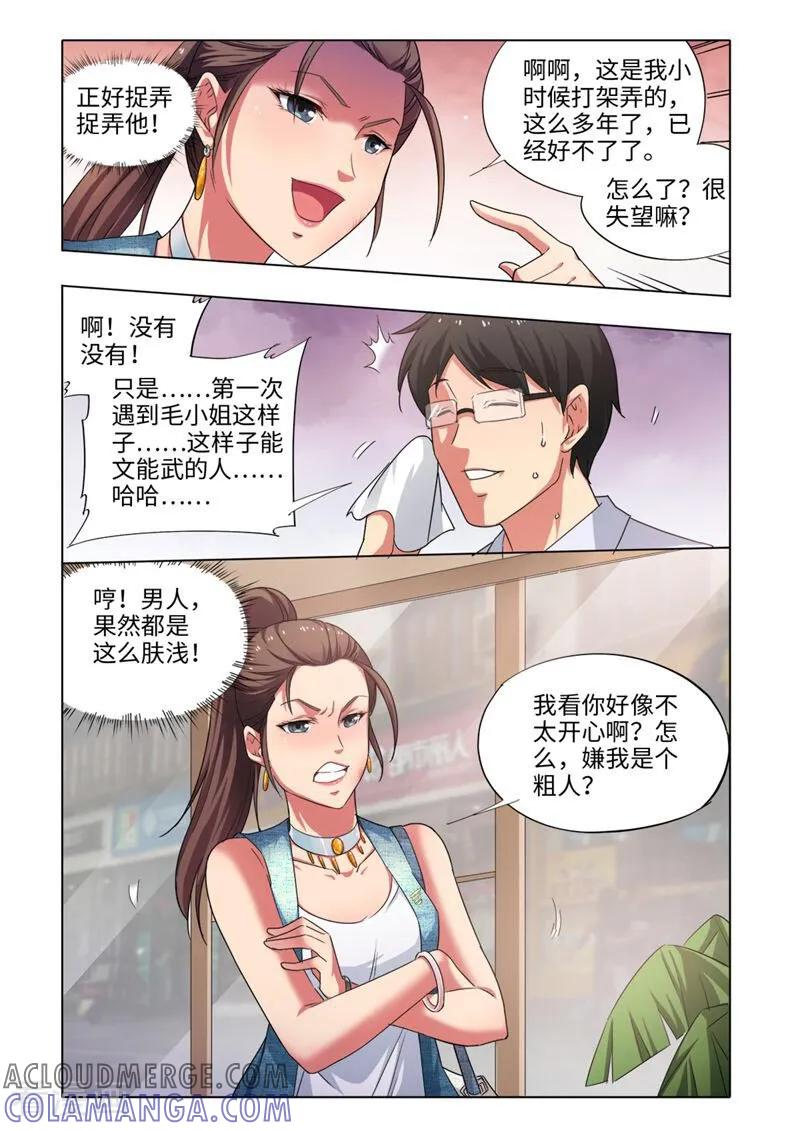 第29话-料理女王-咪咕数媒（第9张）