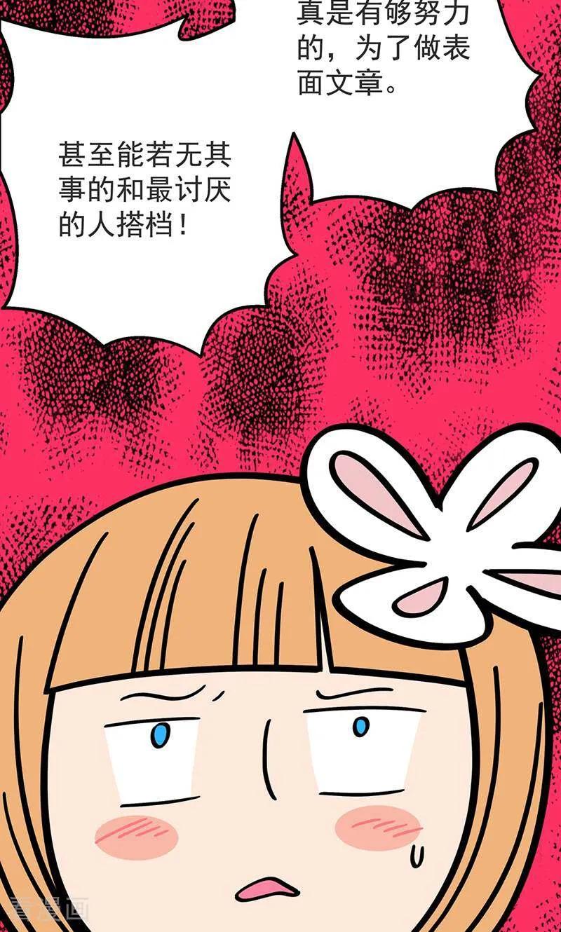 第29话-爱上斑鸠王子-咪咕数媒（第11张）