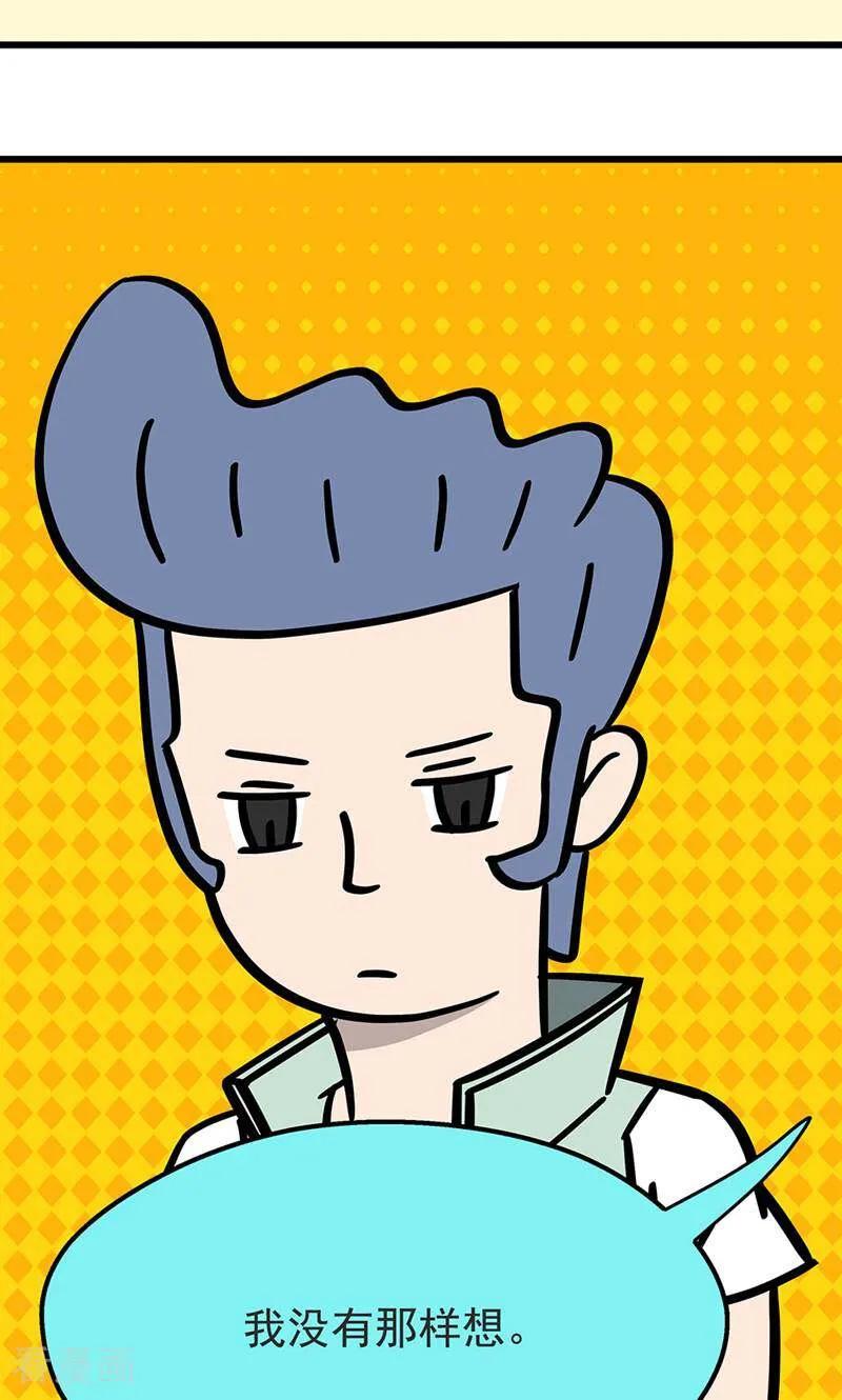 第29话-爱上斑鸠王子-咪咕数媒（第9张）