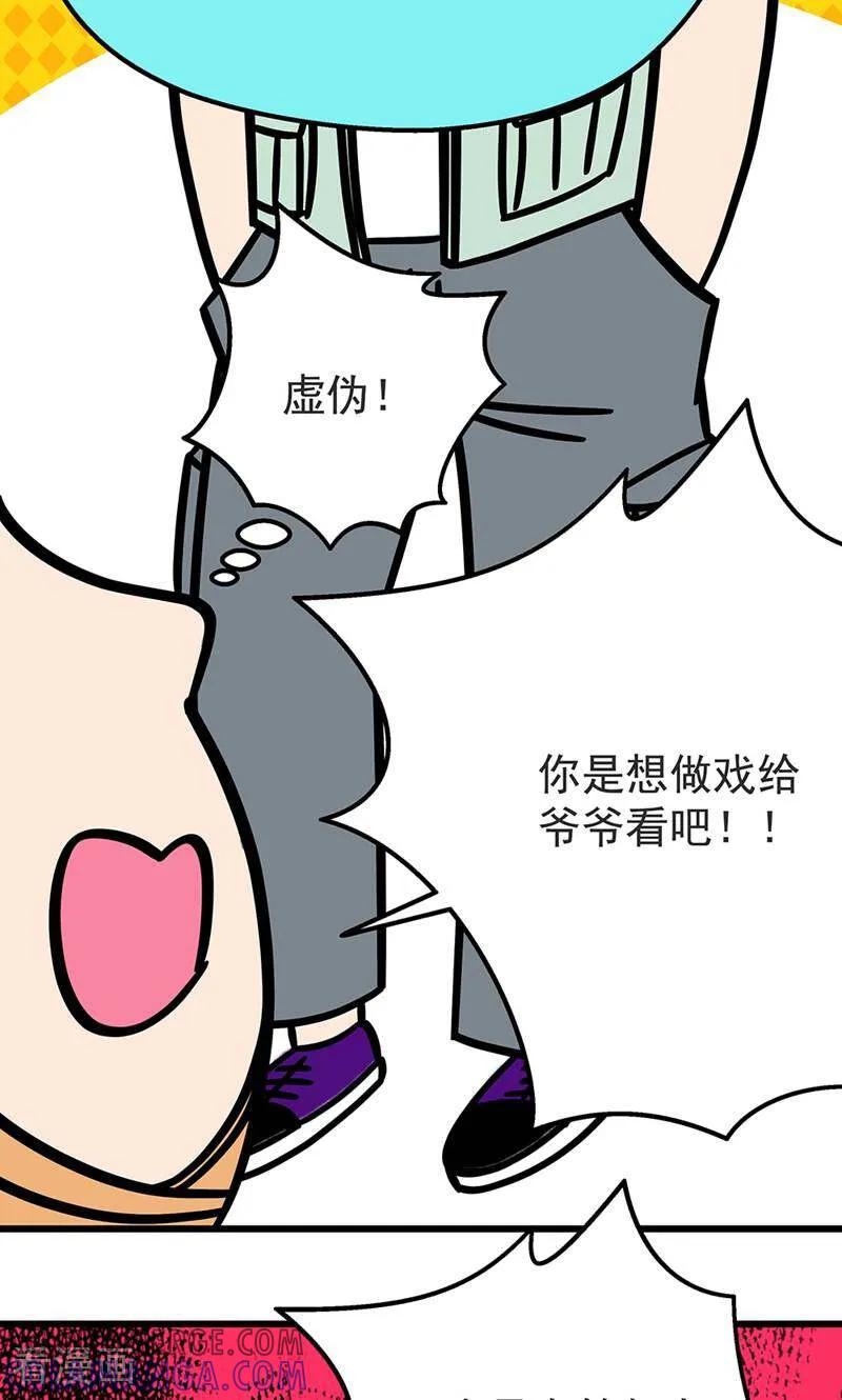 第29话-爱上斑鸠王子-咪咕数媒（第10张）
