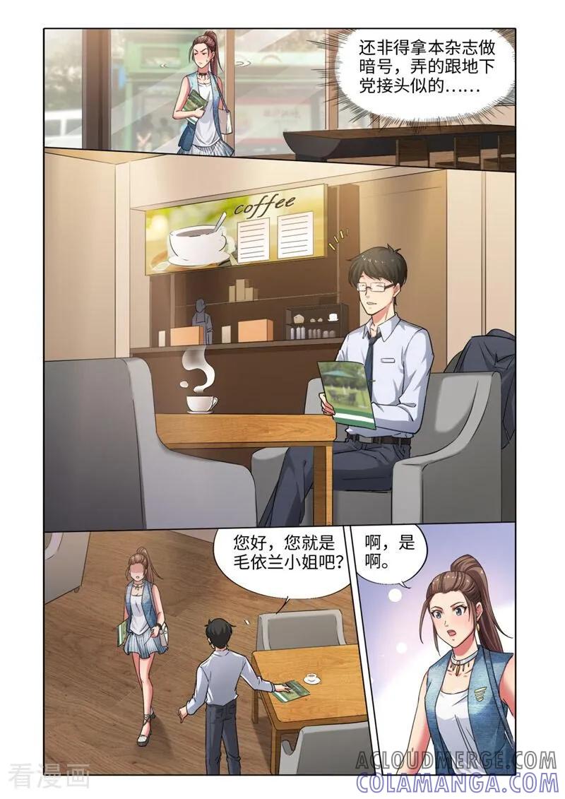 第29话-料理女王-咪咕数媒（第7张）
