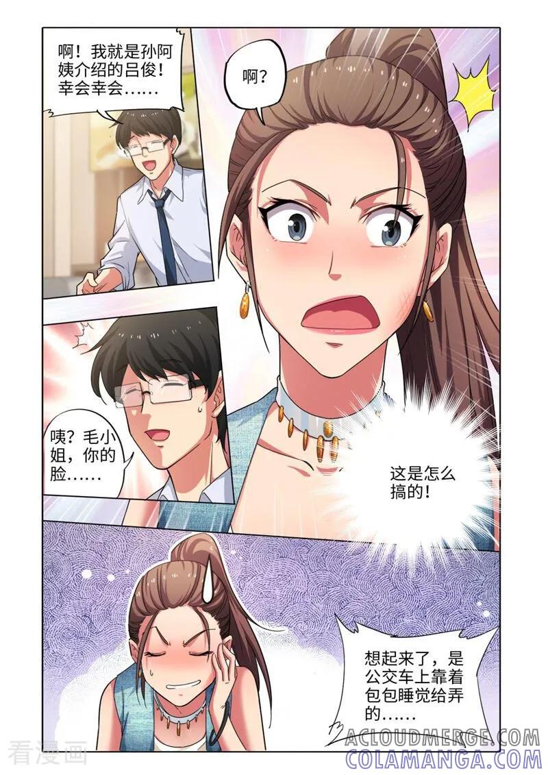 第29话-料理女王-咪咕数媒（第8张）
