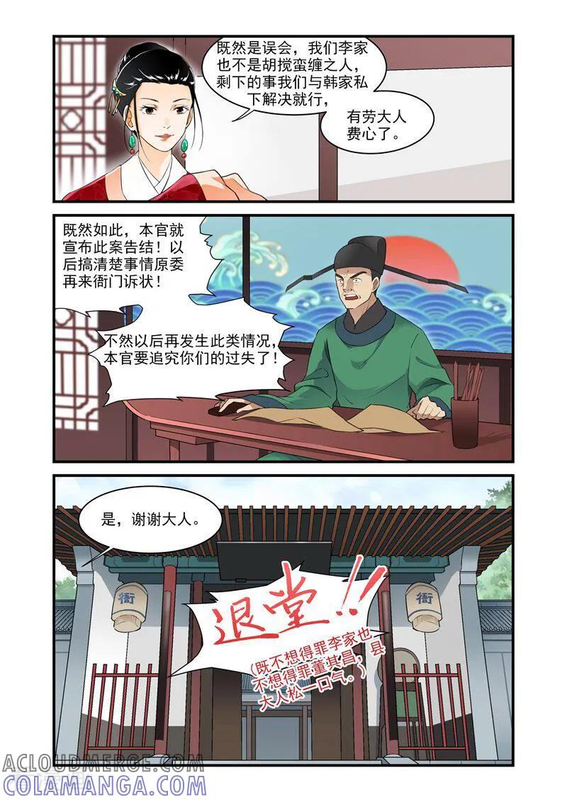 第3话-顾绣·露香园传奇-咪咕数媒（第7张）
