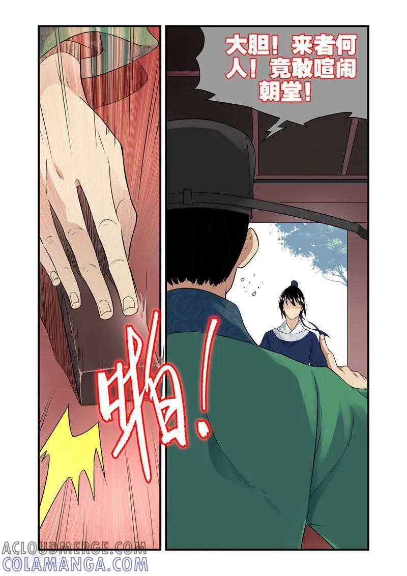 第3话-顾绣·露香园传奇-咪咕数媒（第2张）