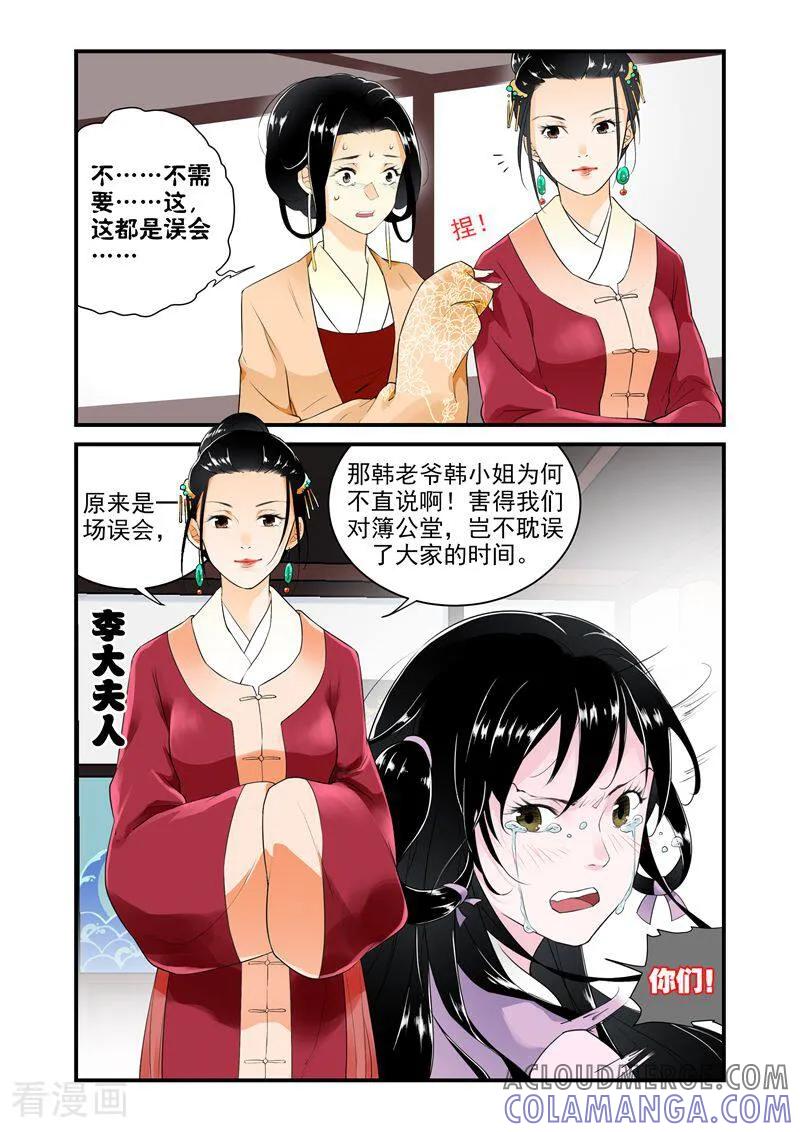 第3话-顾绣·露香园传奇-咪咕数媒（第6张）