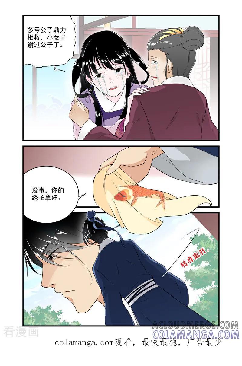 第3话-顾绣·露香园传奇-咪咕数媒（第9张）