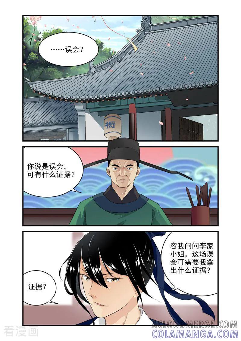 第3话-顾绣·露香园传奇-咪咕数媒（第5张）
