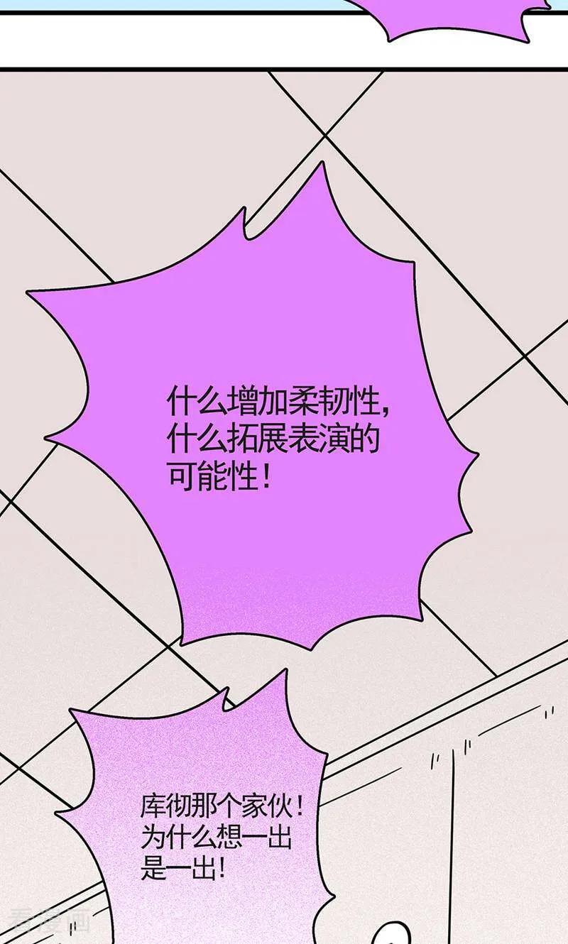 第30话-爱上斑鸠王子-咪咕数媒（第8张）