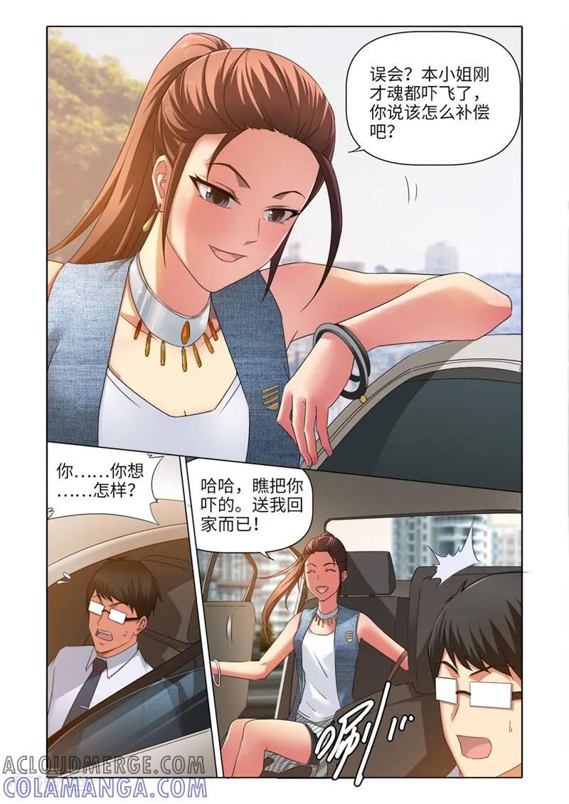 第30话-料理女王-咪咕数媒（第2张）