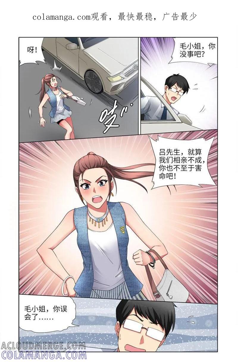 第30话-料理女王-咪咕数媒（第1张）