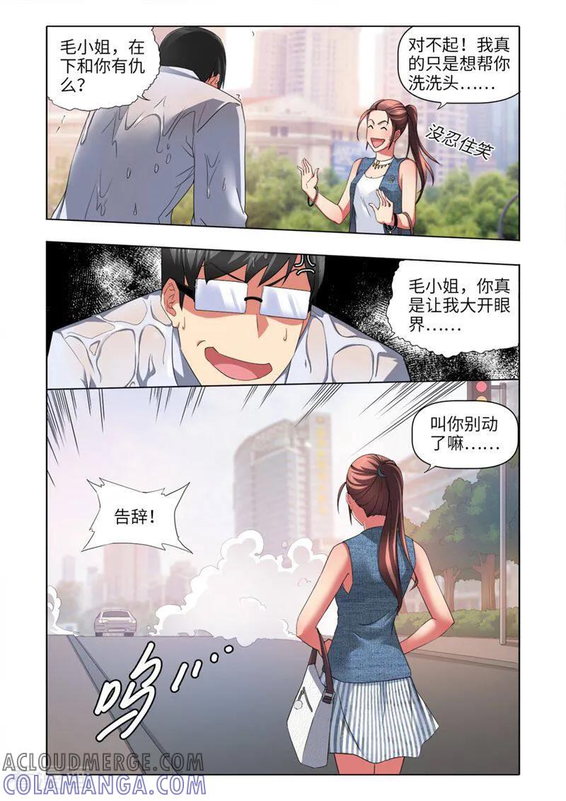 第30话-料理女王-咪咕数媒（第7张）