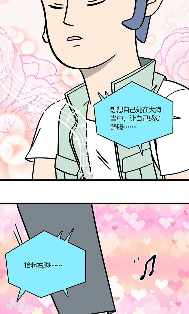 第30话-爱上斑鸠王子-咪咕数媒（第4张）