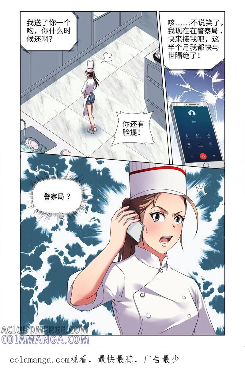 第30话-料理女王-咪咕数媒（第10张）