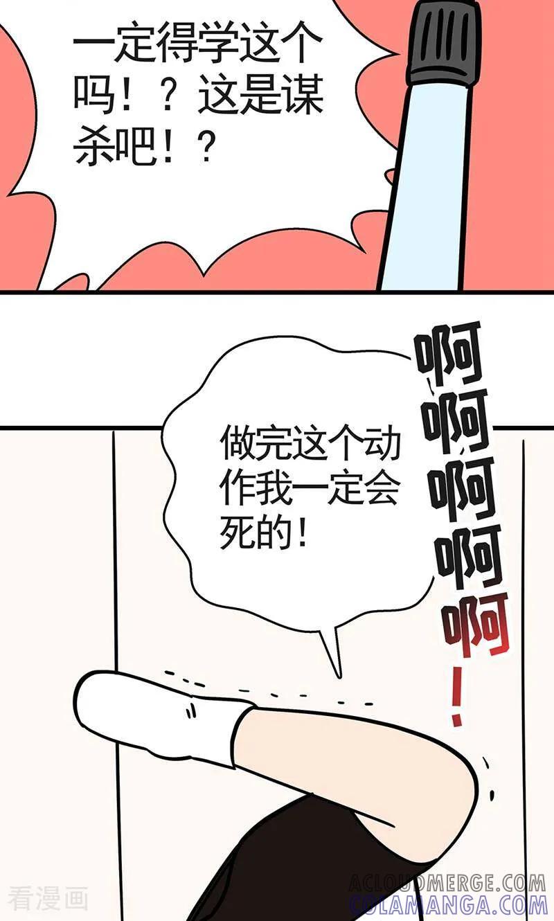 第30话-爱上斑鸠王子-咪咕数媒（第11张）