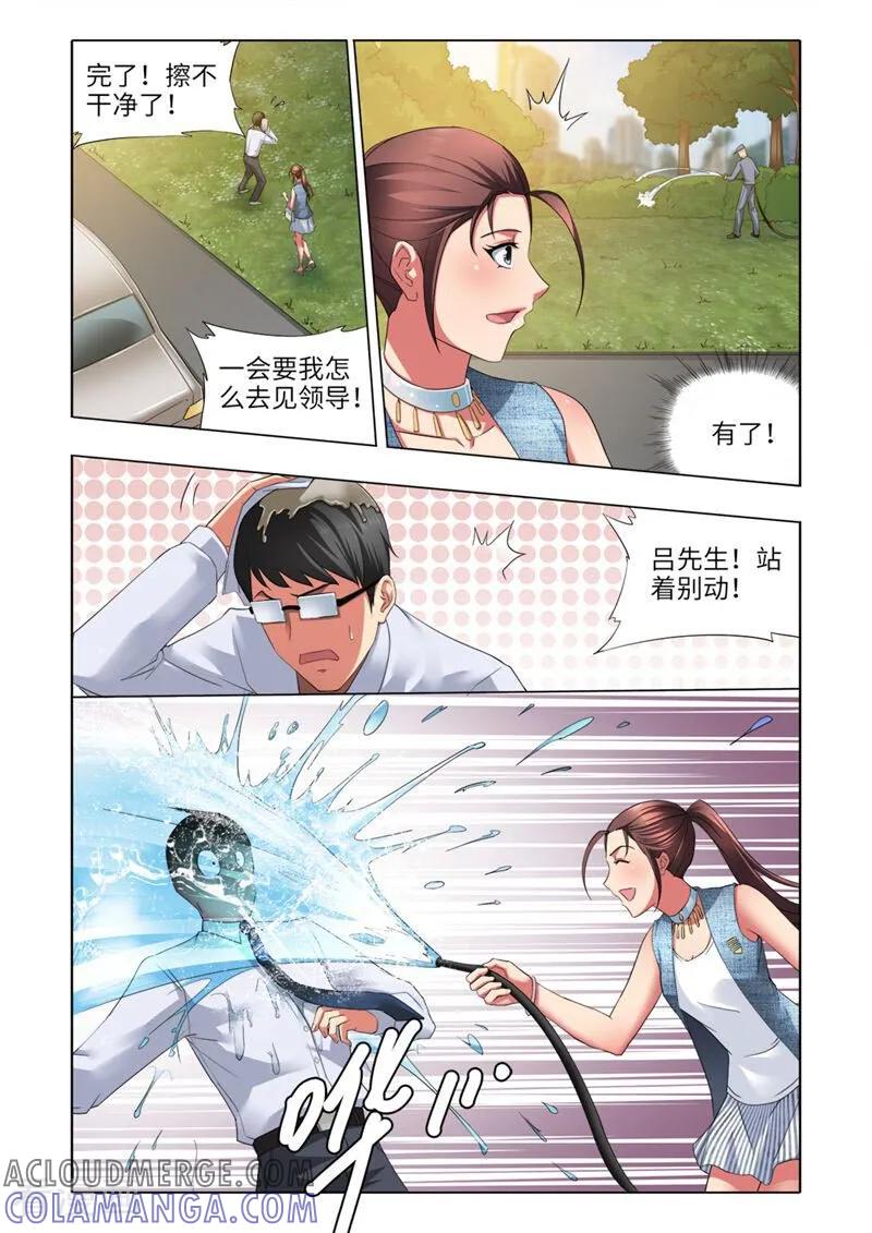 第30话-料理女王-咪咕数媒（第6张）