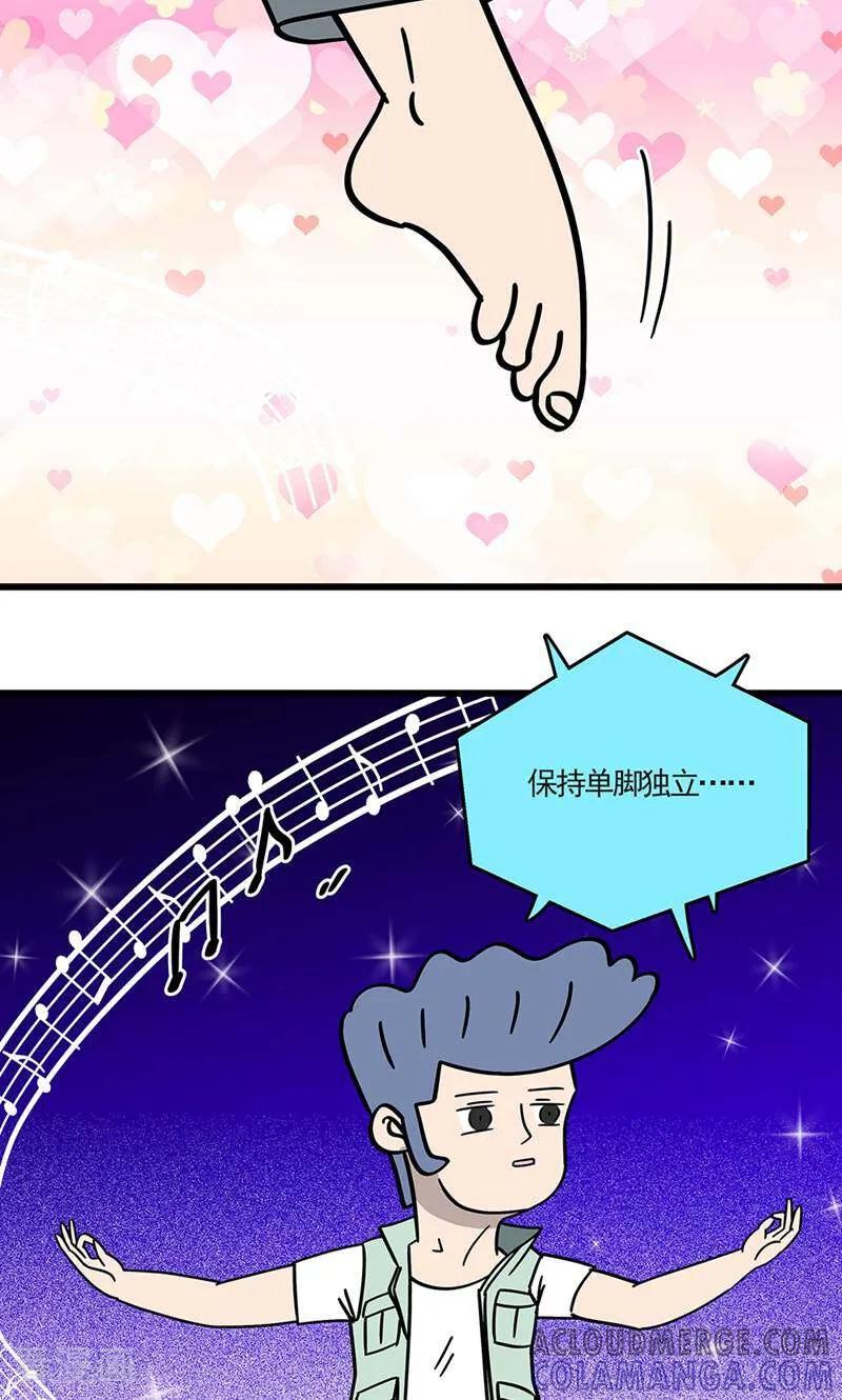 第30话-爱上斑鸠王子-咪咕数媒（第5张）