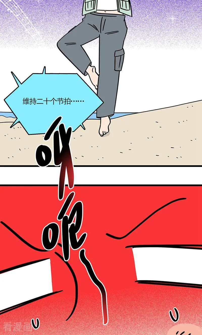 第30话-爱上斑鸠王子-咪咕数媒（第6张）