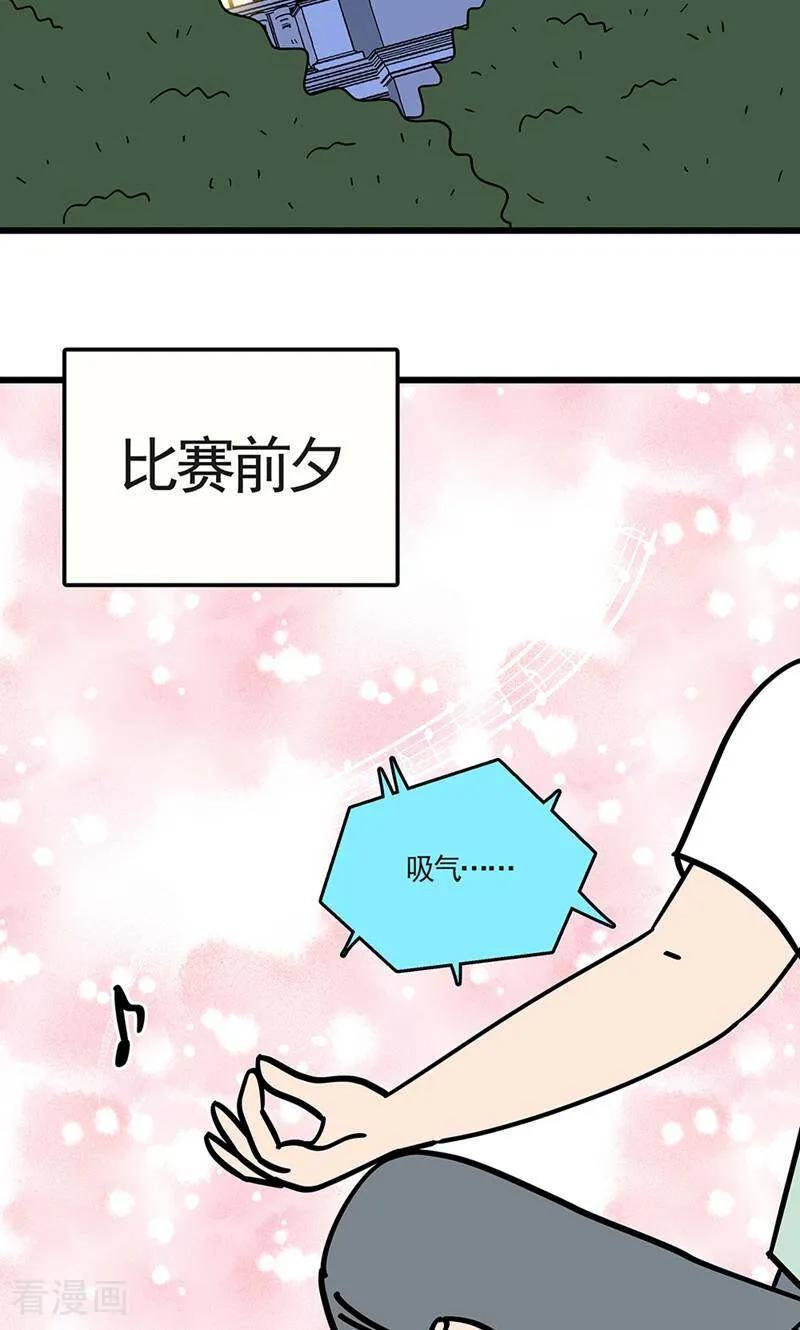 第30话-爱上斑鸠王子-咪咕数媒（第2张）