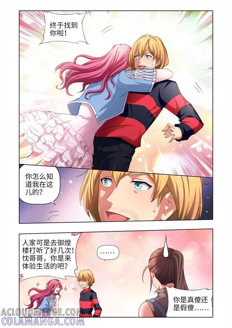 第31话-料理女王-咪咕数媒（第4张）